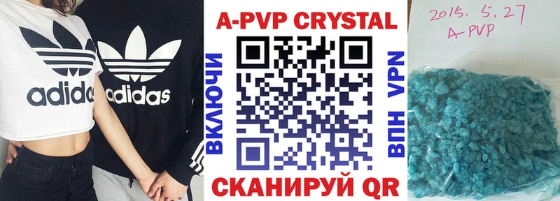 Купить Нахабино Alpha PVP кристаллы