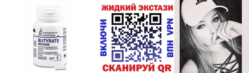 БУТИРАТ GHB Купить закладки Нахабино