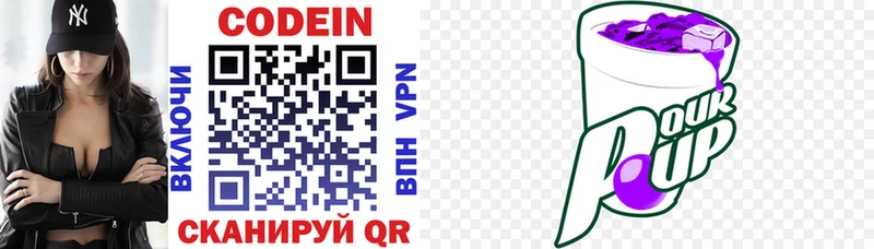 Купить где  Нахабино  Кодеиновый сироп Lean напиток Lean (лин) 