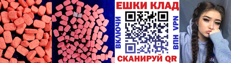 Купить закладки  Нахабино  Экстази 300 mg