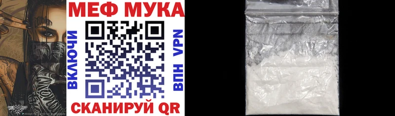 МЕФ mephedrone Купить закладки Нахабино