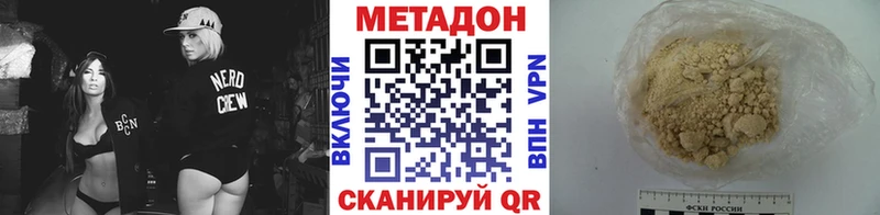 Купить закладки  Нахабино  Метадон белоснежный 
